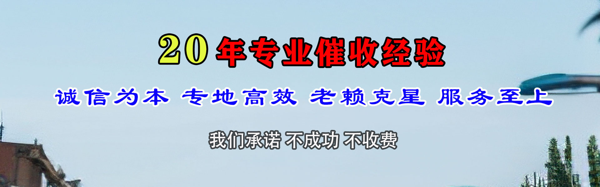 灵丘追债公司